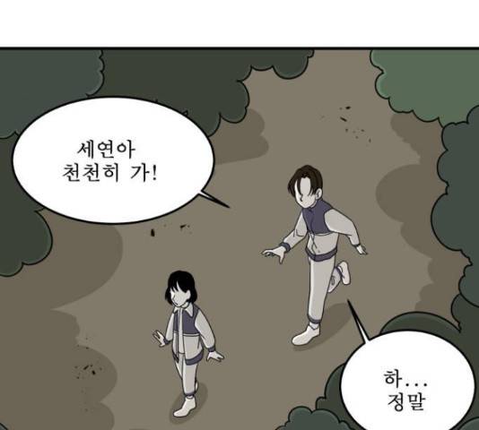 1학년 9반 8화 113