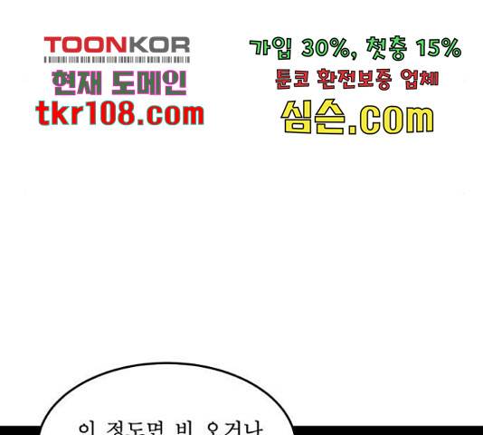 1학년 9반 8화 118