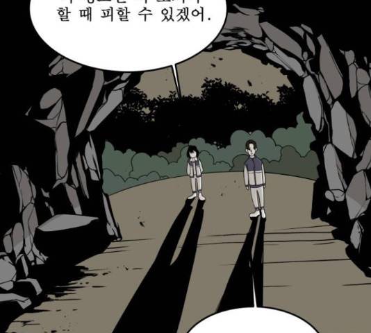 1학년 9반 8화 119