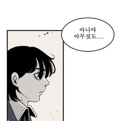 1학년 9반 8화 124