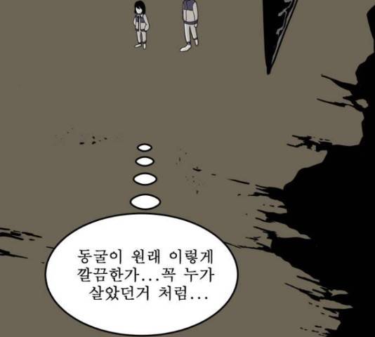 1학년 9반 8화 127