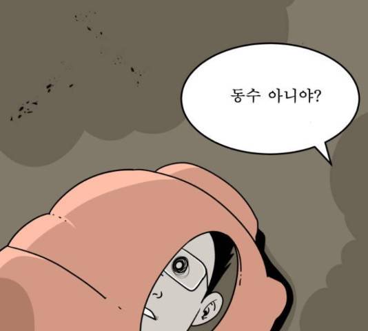 1학년 9반 8화 137