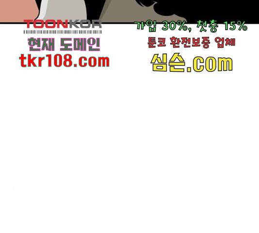 1학년 9반 8화 139