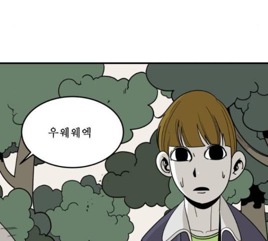1학년 9반 8화 141