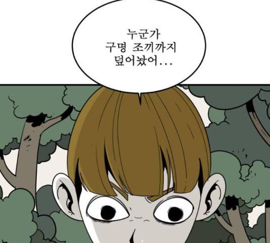 1학년 9반 8화 143
