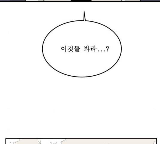 1학년 9반 8화 146