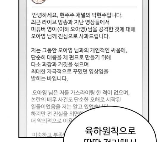 온에어 31화 2