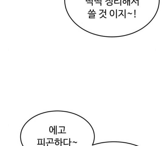 온에어 31화 3