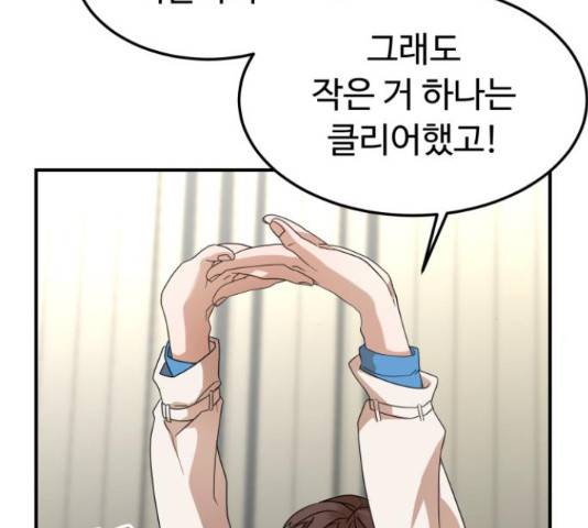 온에어 31화 4