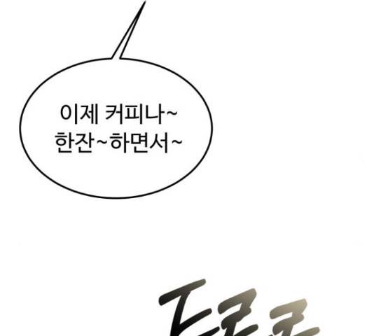 온에어 31화 6