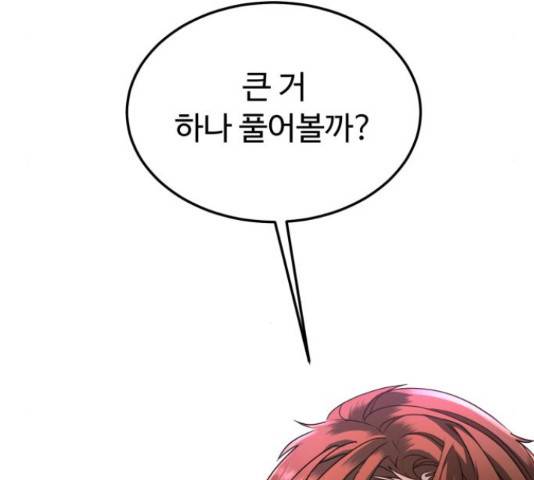 온에어 31화 9