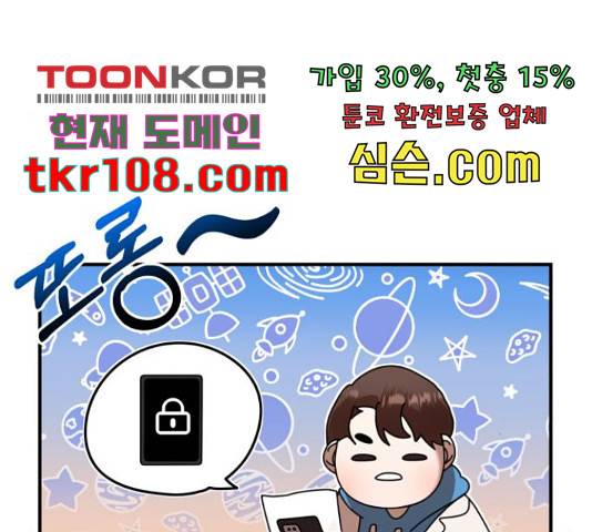 온에어 31화 12