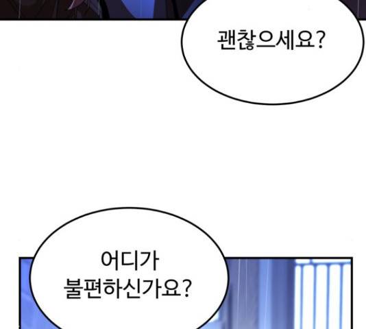 온에어 31화 18