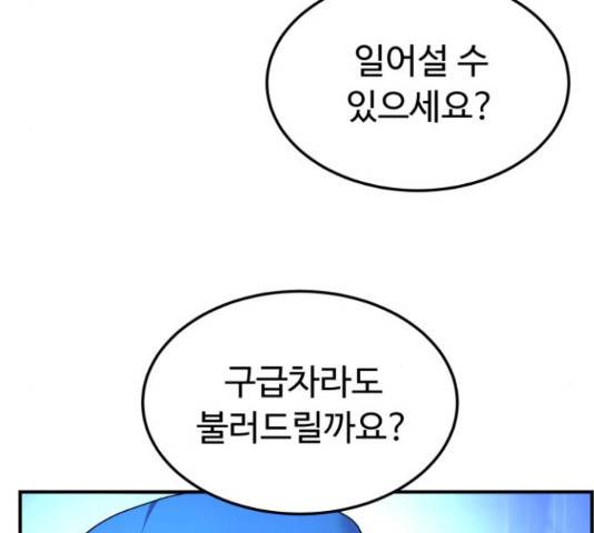 온에어 31화 20