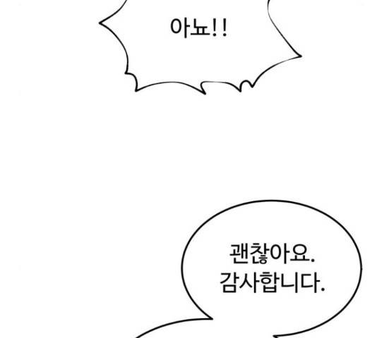 온에어 31화 25