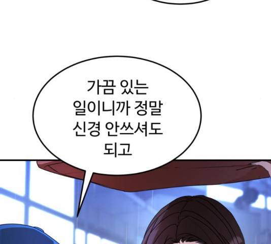 온에어 31화 28
