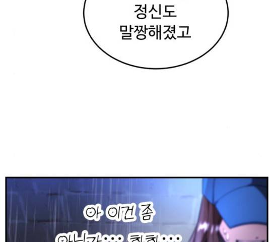 온에어 31화 30