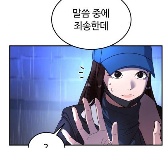 온에어 31화 32