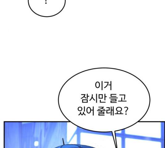 온에어 31화 33