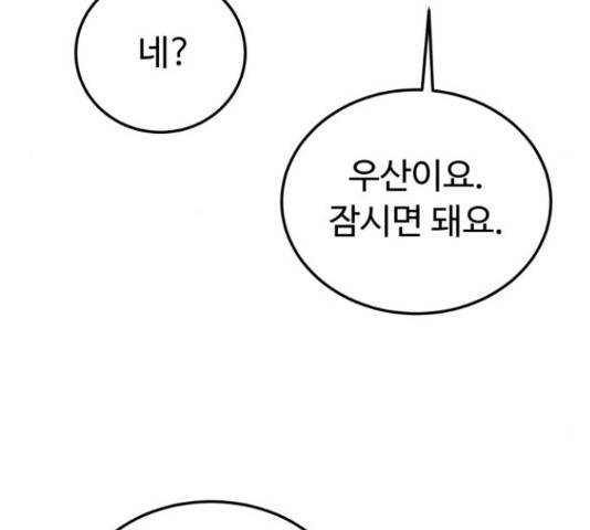 온에어 31화 35