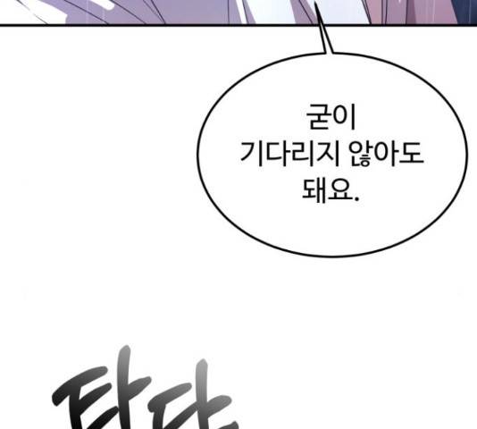 온에어 31화 38