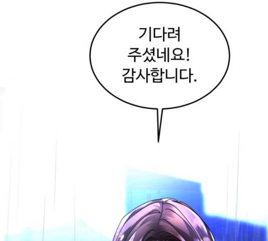 온에어 31화 42