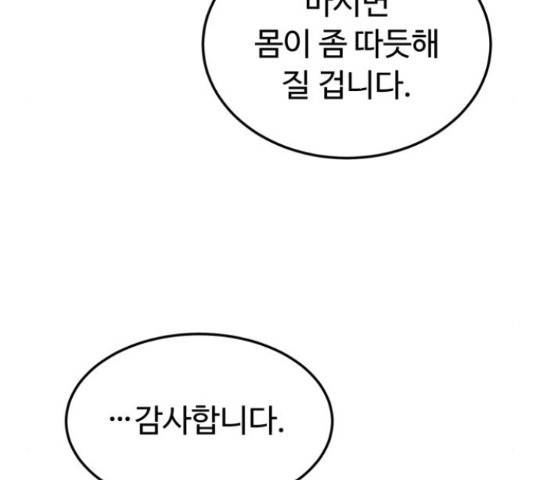 온에어 31화 45