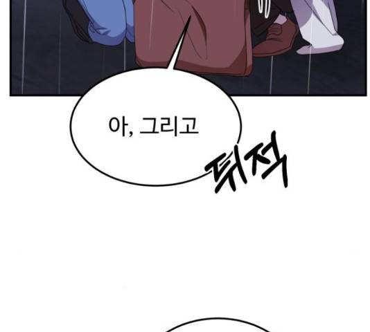 온에어 31화 47