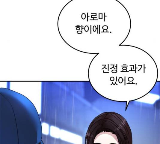 온에어 31화 48
