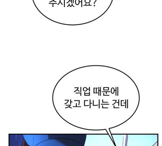 온에어 31화 50