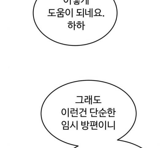 온에어 31화 52
