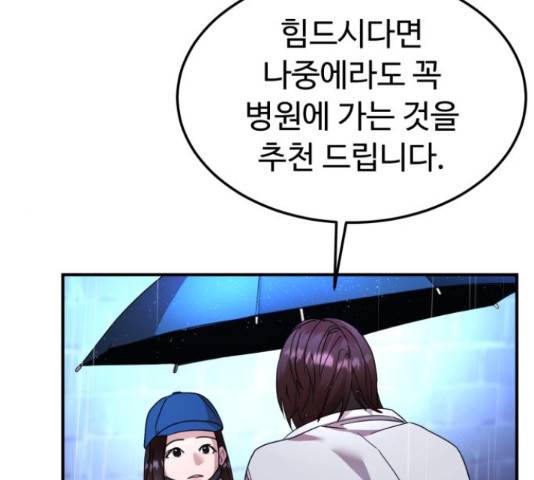 온에어 31화 53
