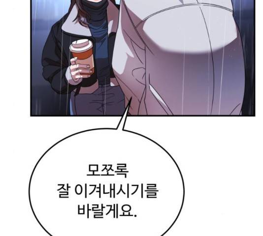 온에어 31화 54