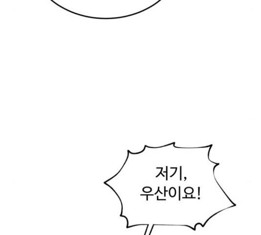 온에어 31화 55