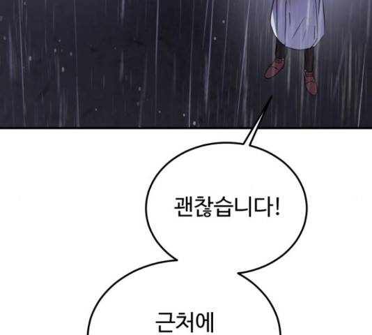 온에어 31화 57
