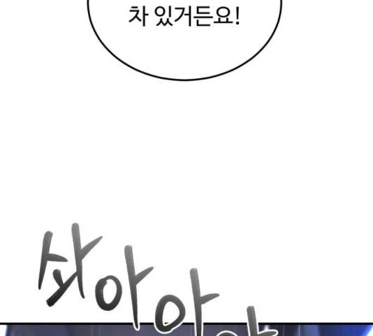 온에어 31화 58