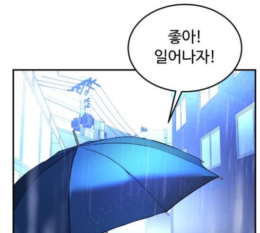 온에어 31화 66