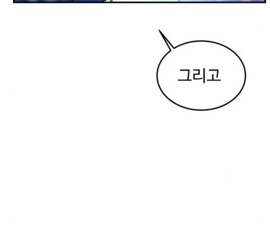 온에어 31화 67