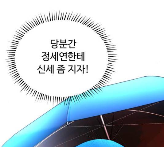 온에어 31화 68
