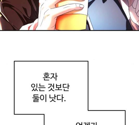 온에어 31화 70