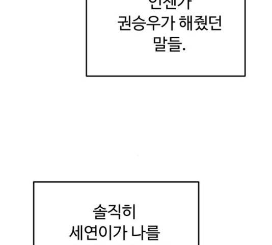 온에어 31화 71