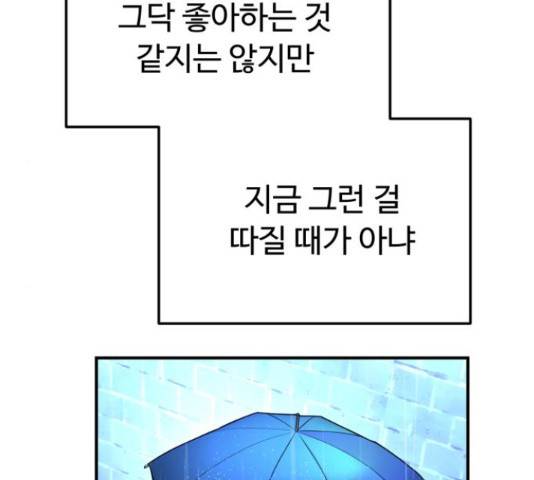온에어 31화 72