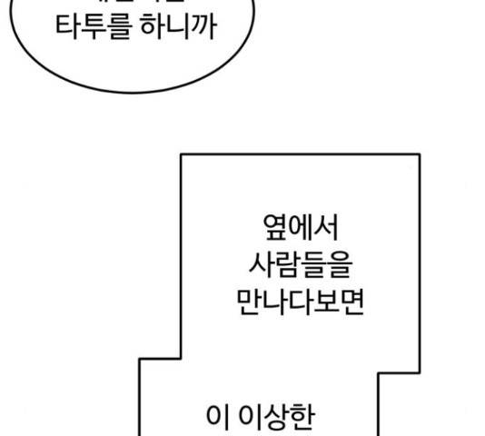 온에어 31화 74