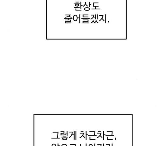 온에어 31화 75