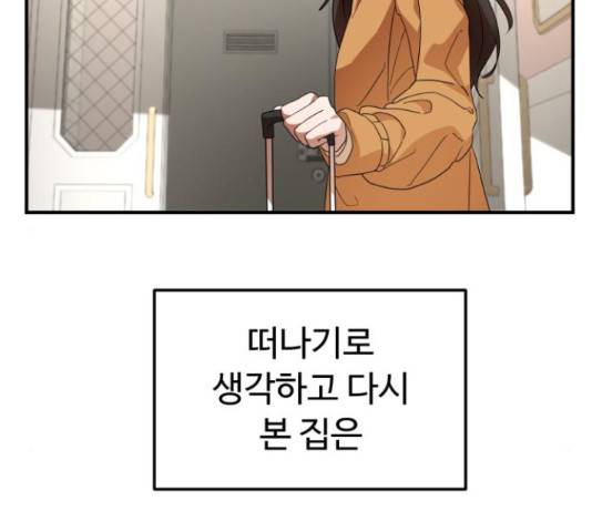 온에어 31화 77