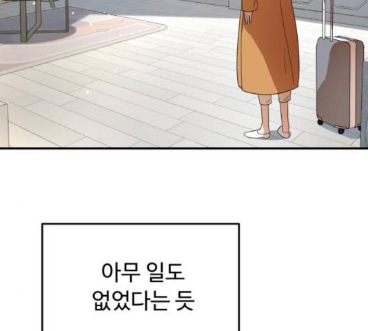 온에어 31화 79
