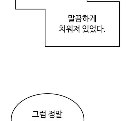 온에어 31화 80