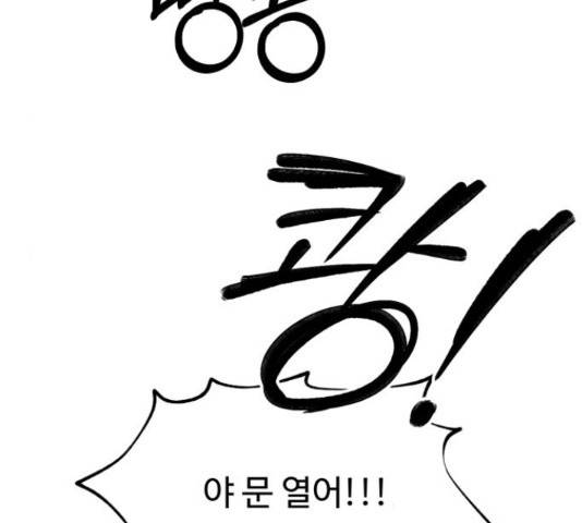 온에어 31화 82