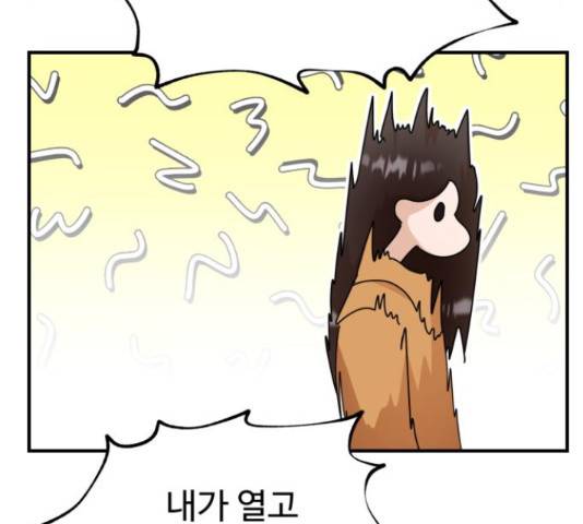 온에어 31화 83