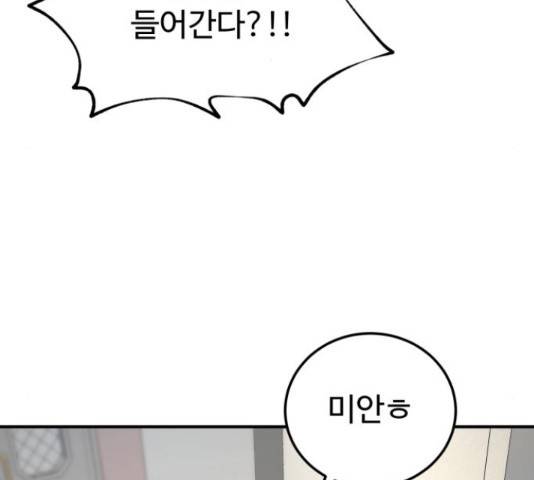 온에어 31화 84